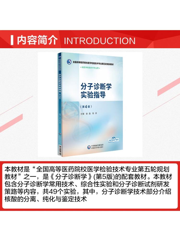 Buku Panduan Laboratorium Diag - Medical Lab Technology ulasan dan harga
