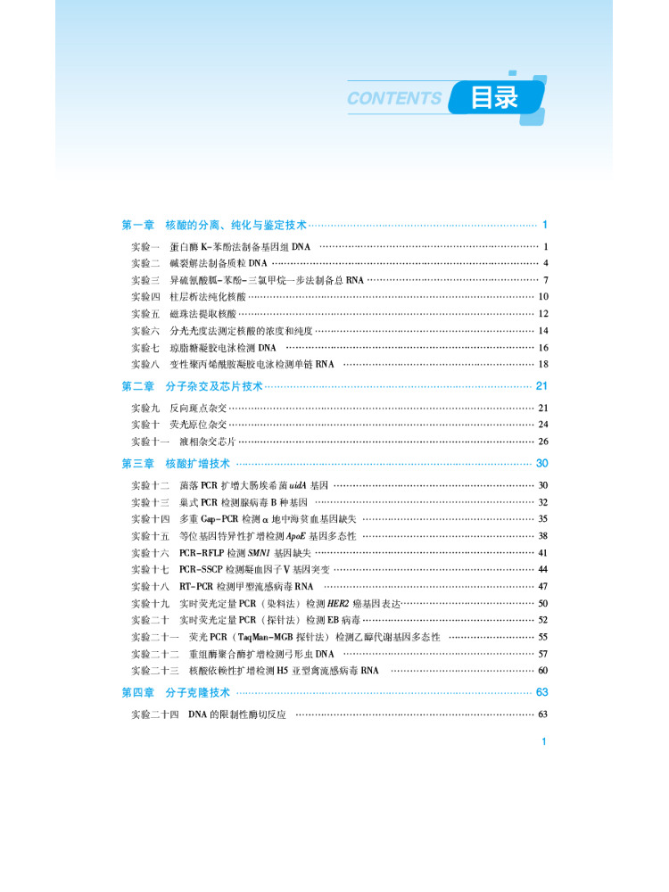 Buku Panduan Laboratorium Diag - Medical Lab Technology ulasan dan harga