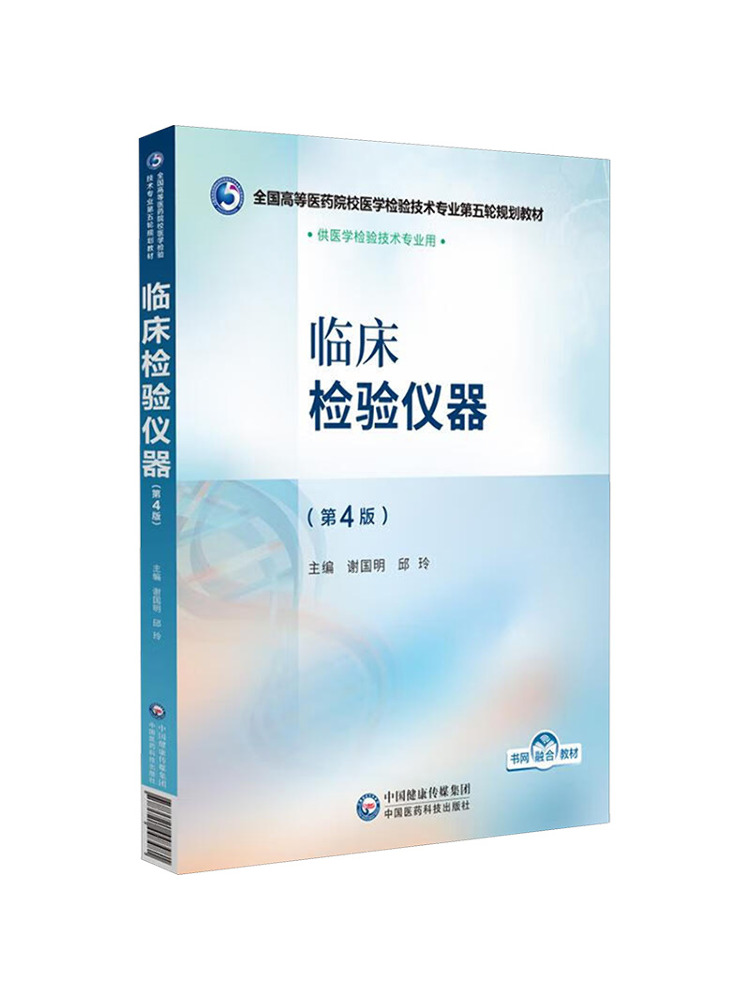 Buku-Instrumen Laboratorium Kl - Medical Lab Technology ulasan dan harga